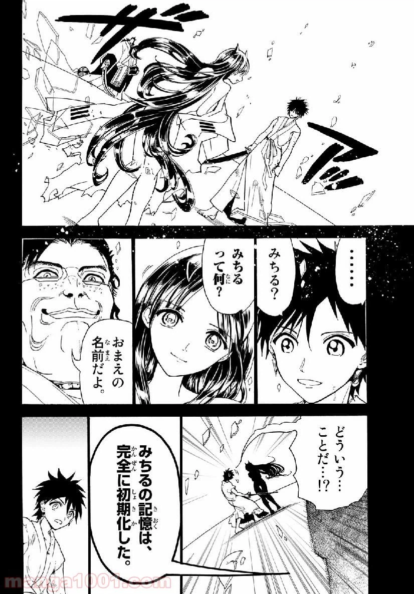 ページ 14 — 第72話