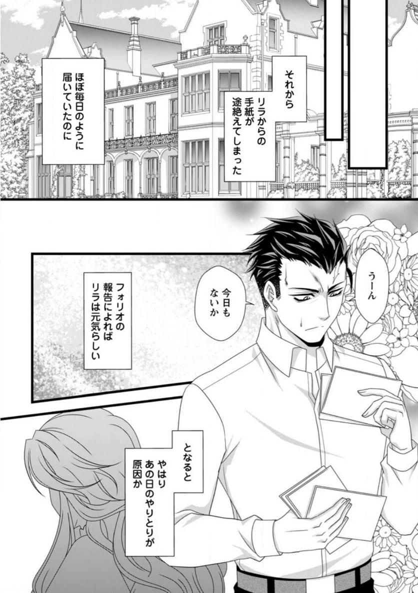 ページ 4 — 第9.2話