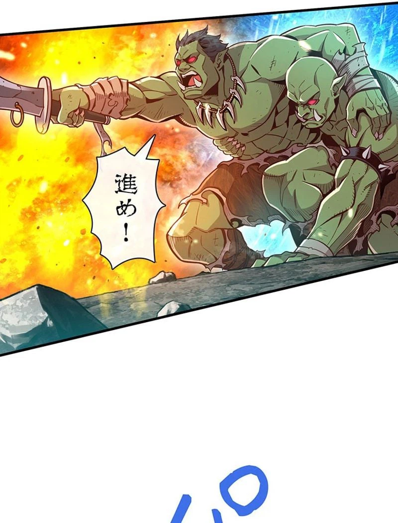ページ 30 — 第125話