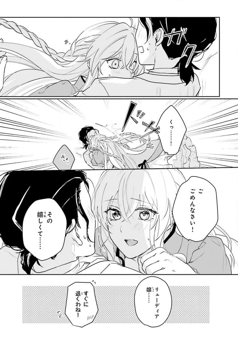 ページ 20 — 第10話