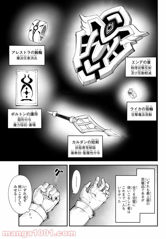 ページ 3 — 第4.2話