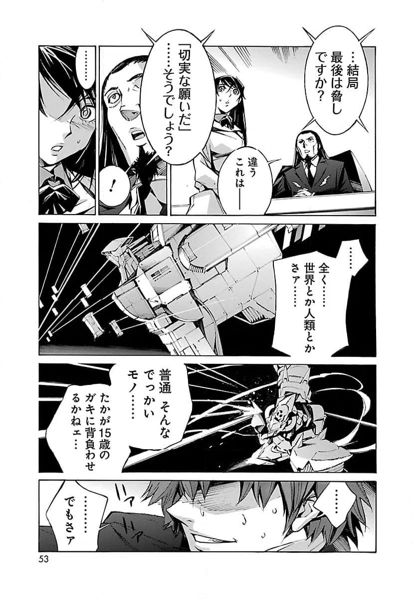 ページ 9 — 第16話