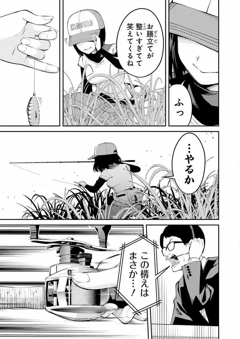 ページ 13 — 第54話