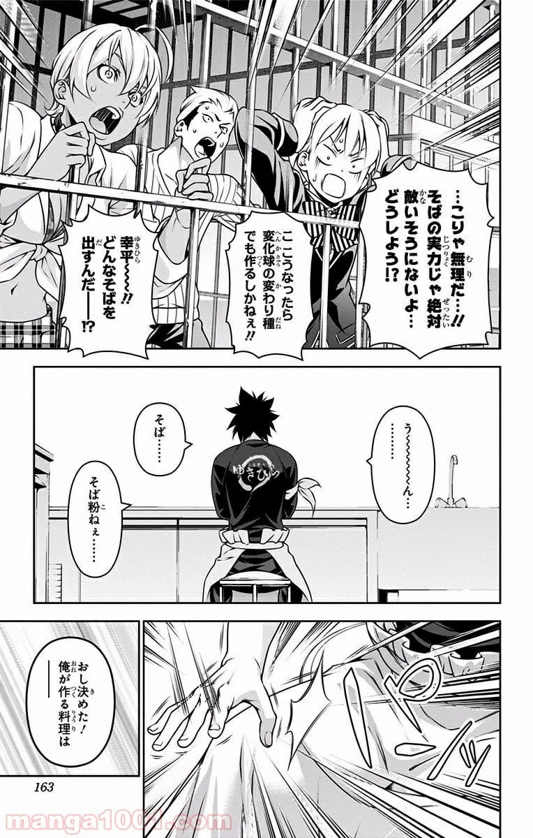 ページ 17 — 第207話