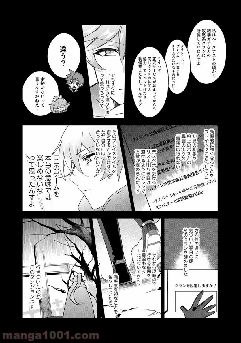 ページ 20 — 第11話