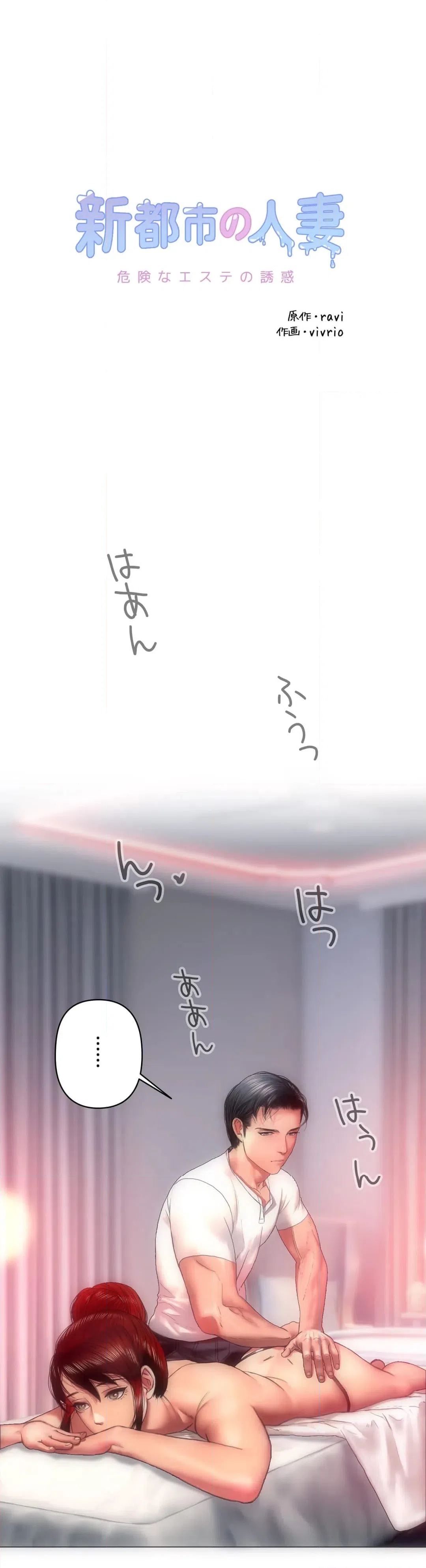 ページ 24 — 第9話