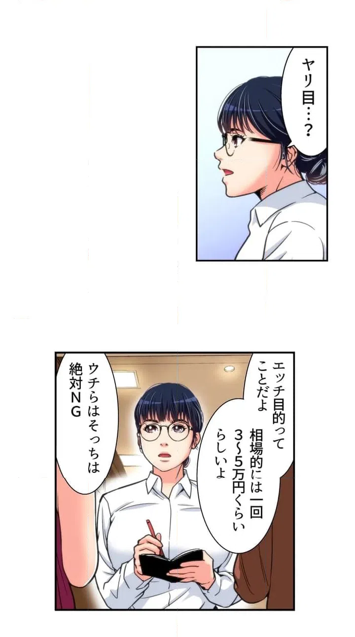 ページ 9 — 第1話