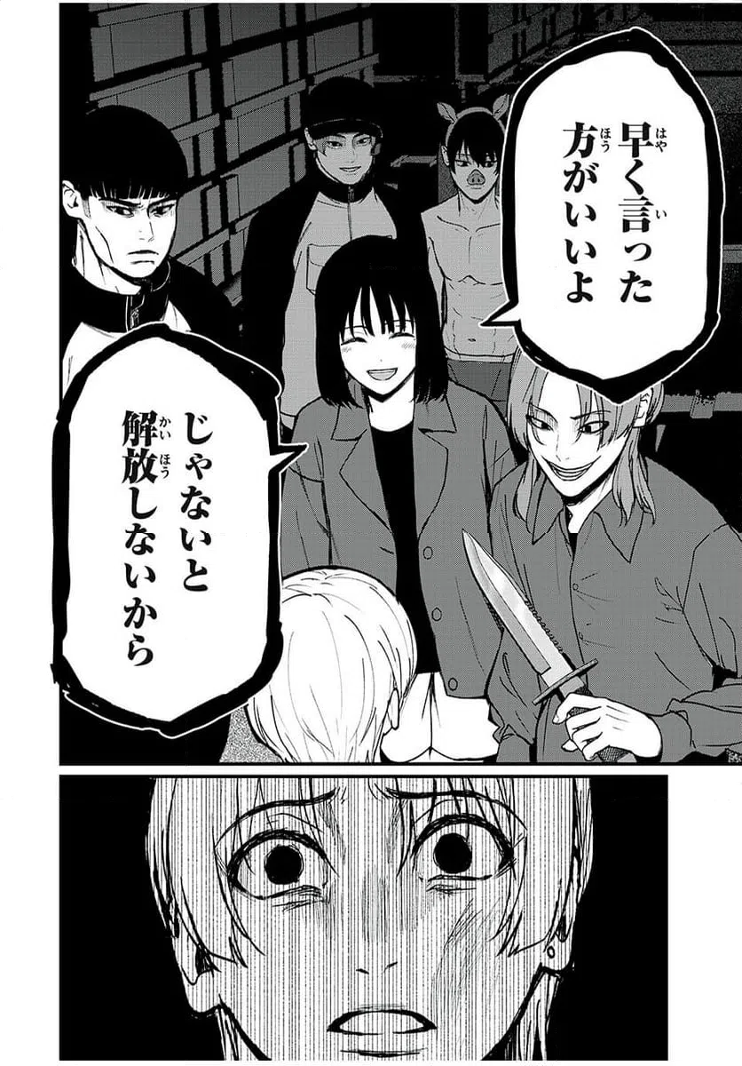 ページ 14 — 第39話