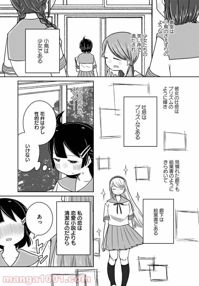 ページ 11 — 第16話