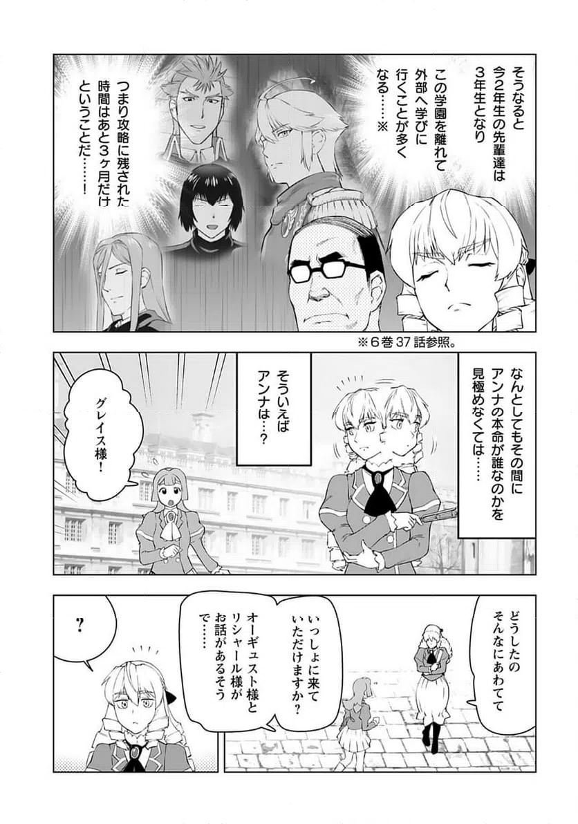 ページ 17 — 第51話