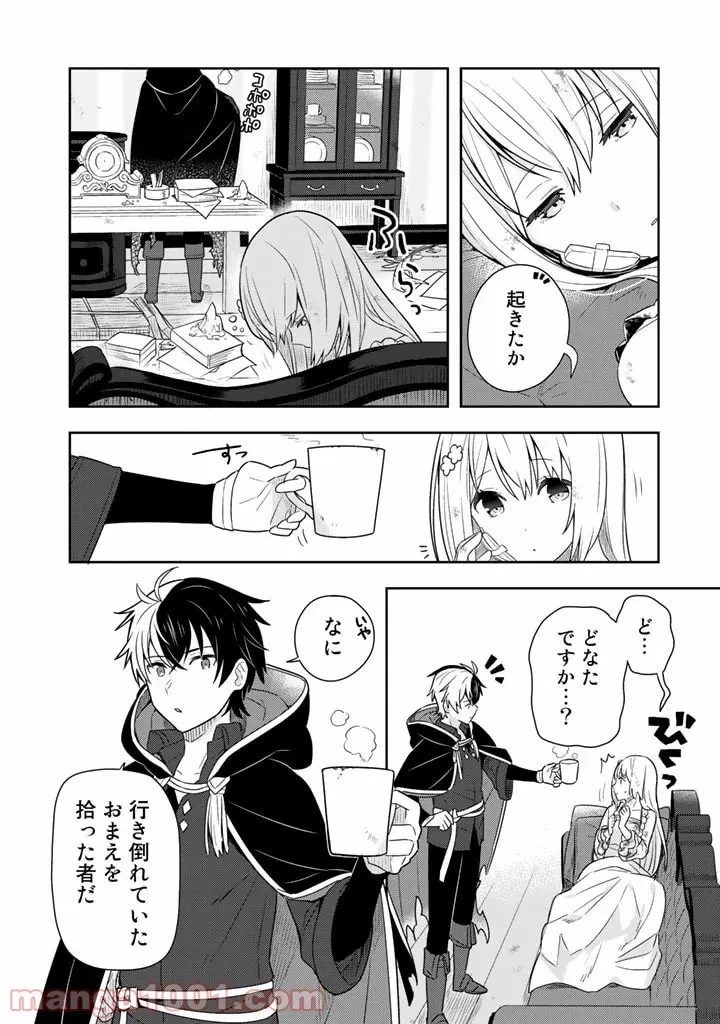 ページ 28 — 第1話