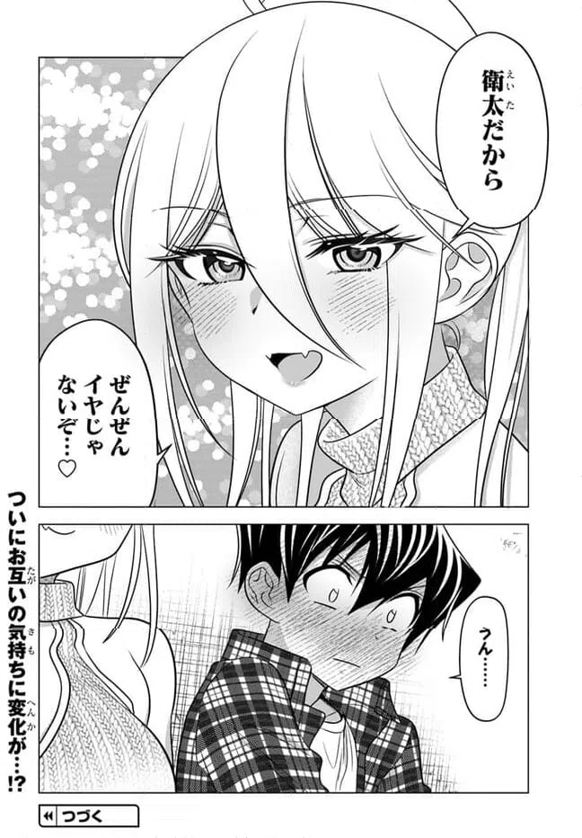 ページ 12 — 第14.2話