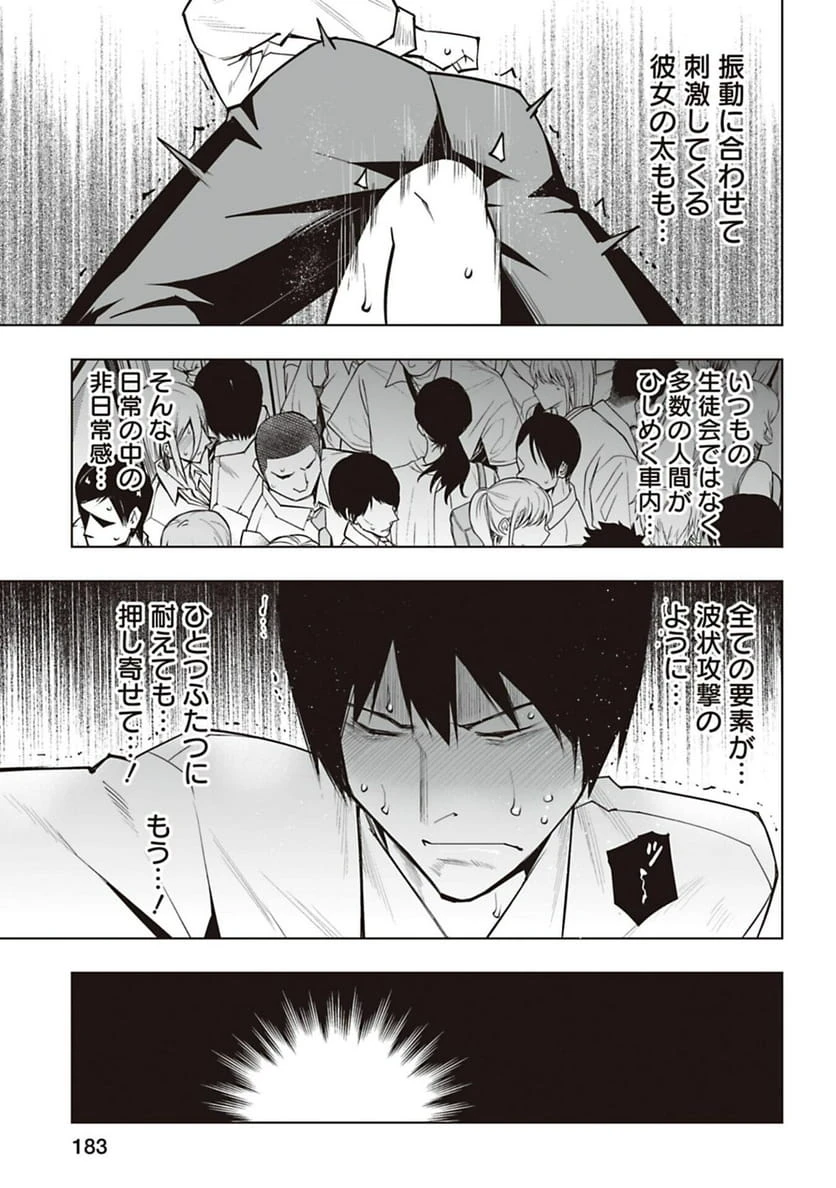 ページ 5 — 第58話