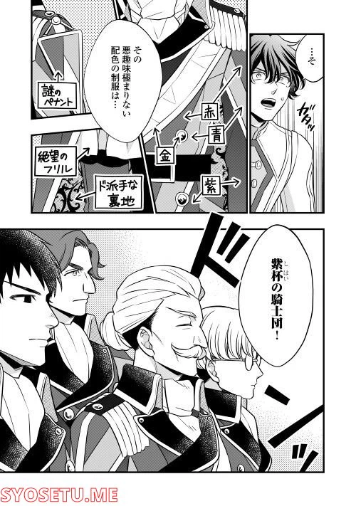 ページ 9 — 第68話