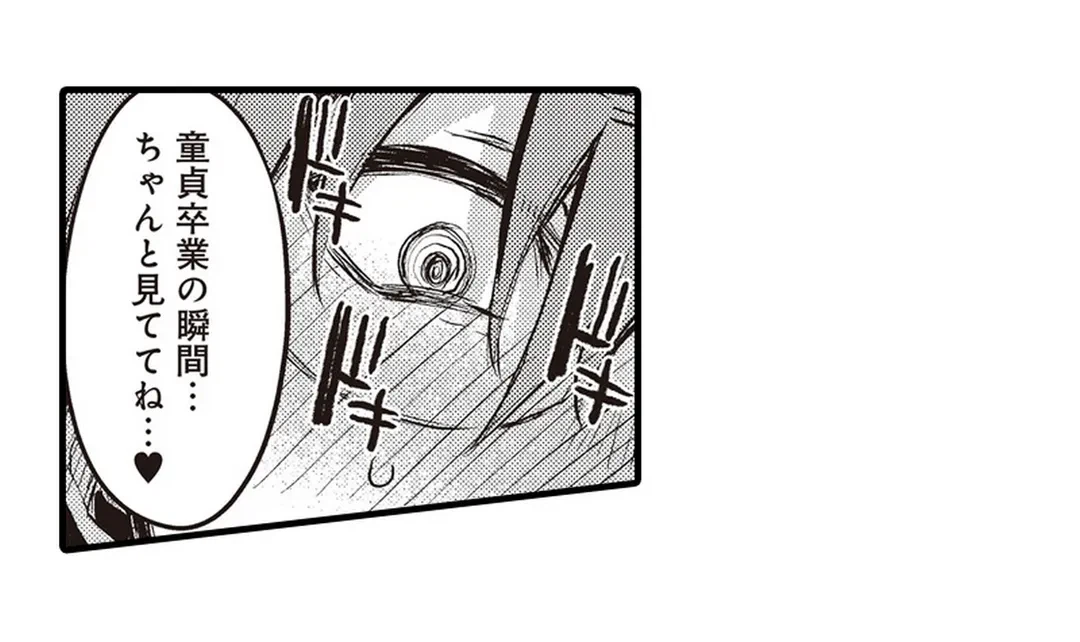 ページ 6 — 第12話