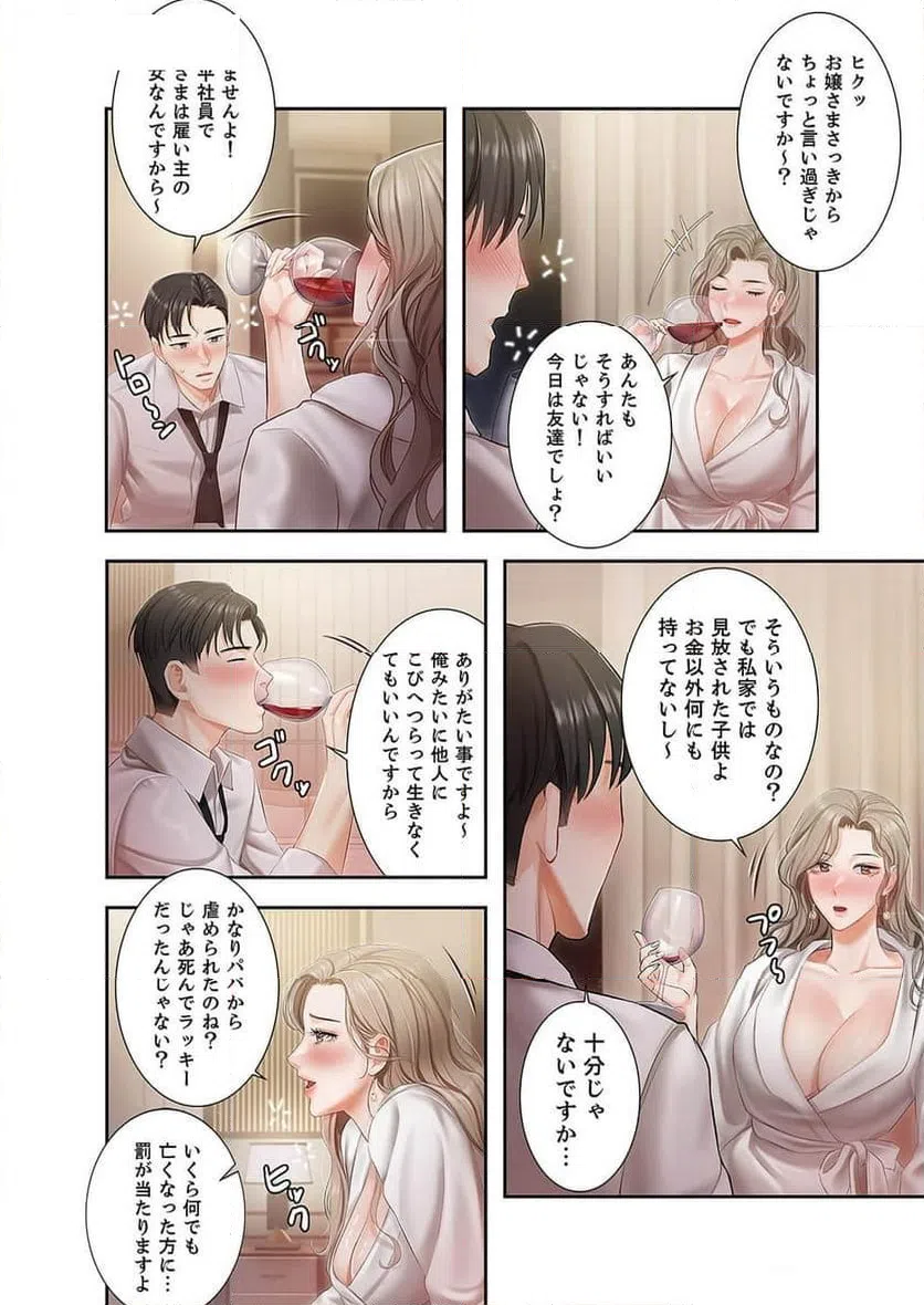 ページ 38 — 第1話