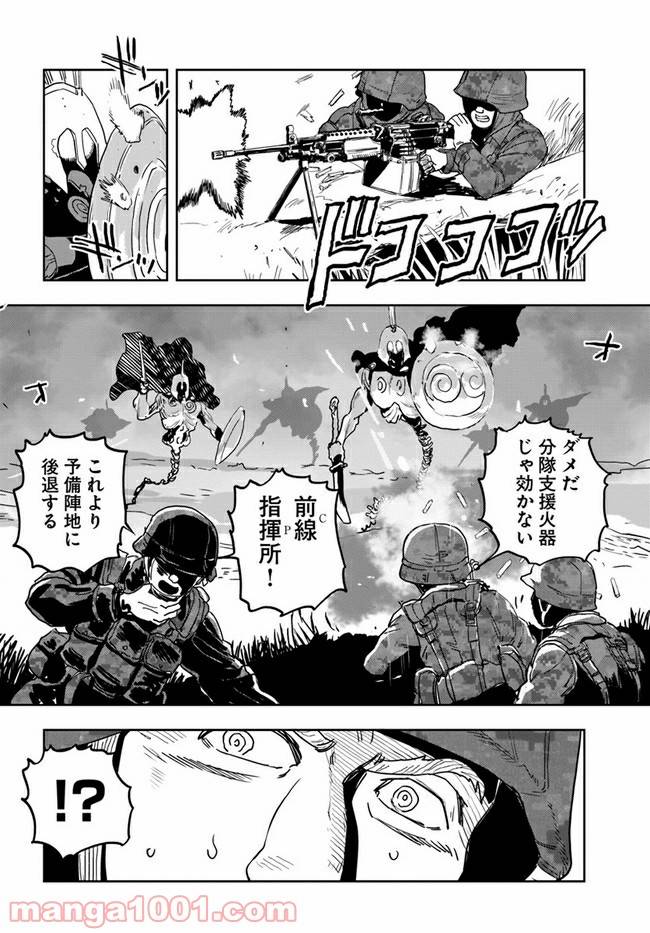 ページ 22 — 第3話