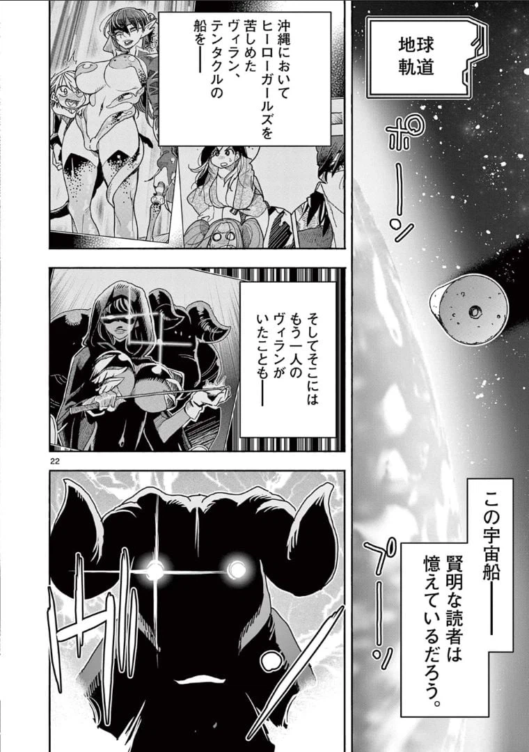 ページ 24 — 第48話