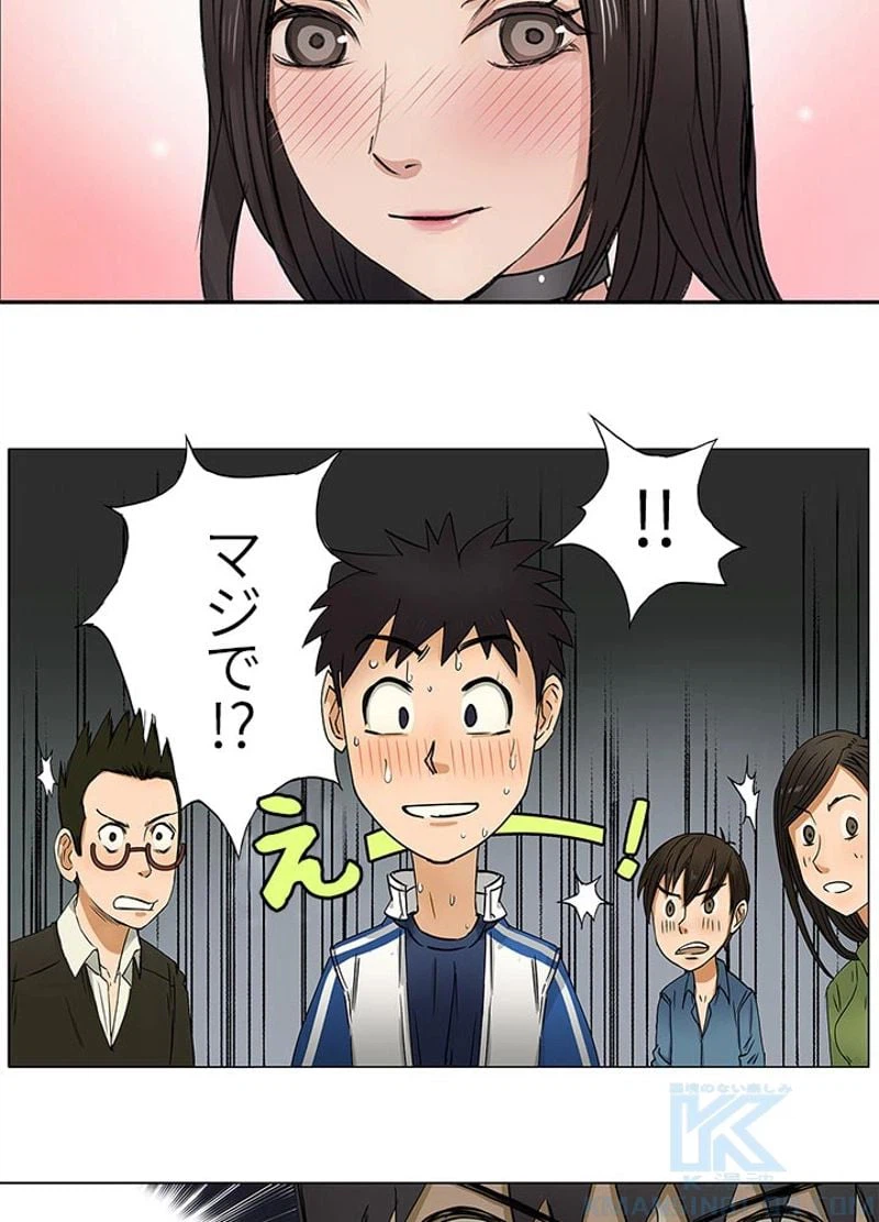 ページ 19 — 第1話