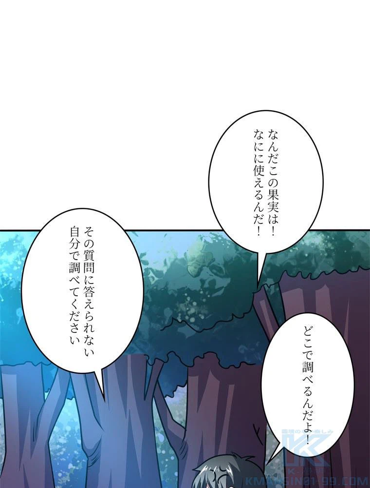 ページ 11 — 第120話
