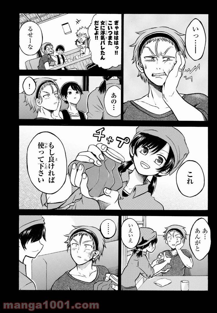 ページ 24 — 第2話