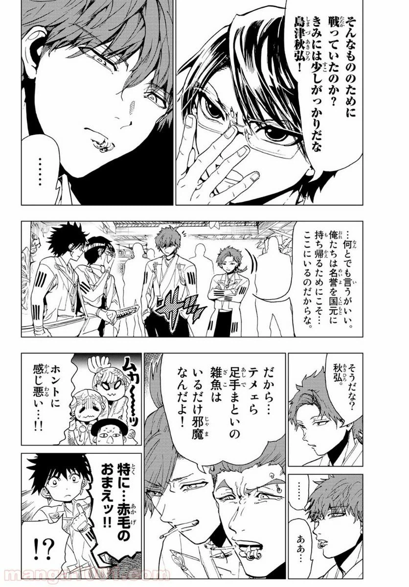 ページ 4 — 第94話