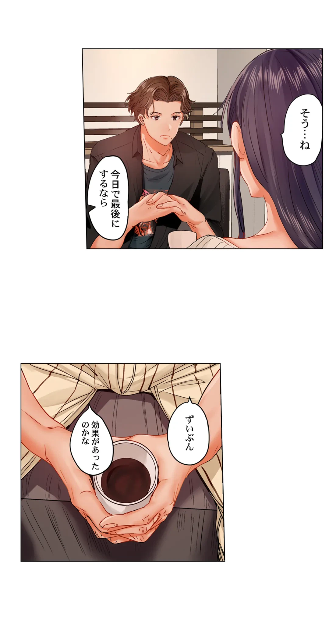 ページ 12 — 第55話