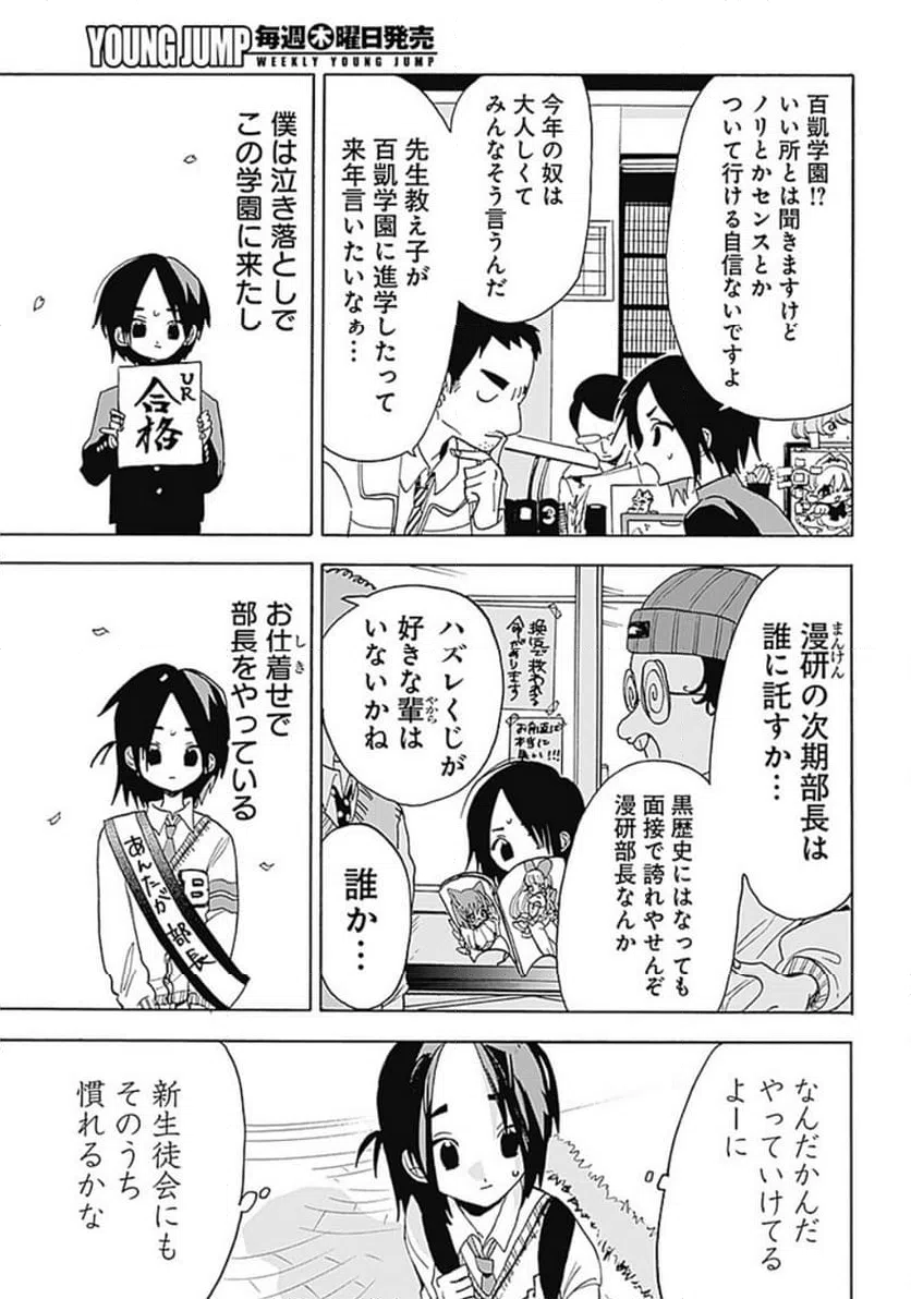 ページ 7 — 第1話