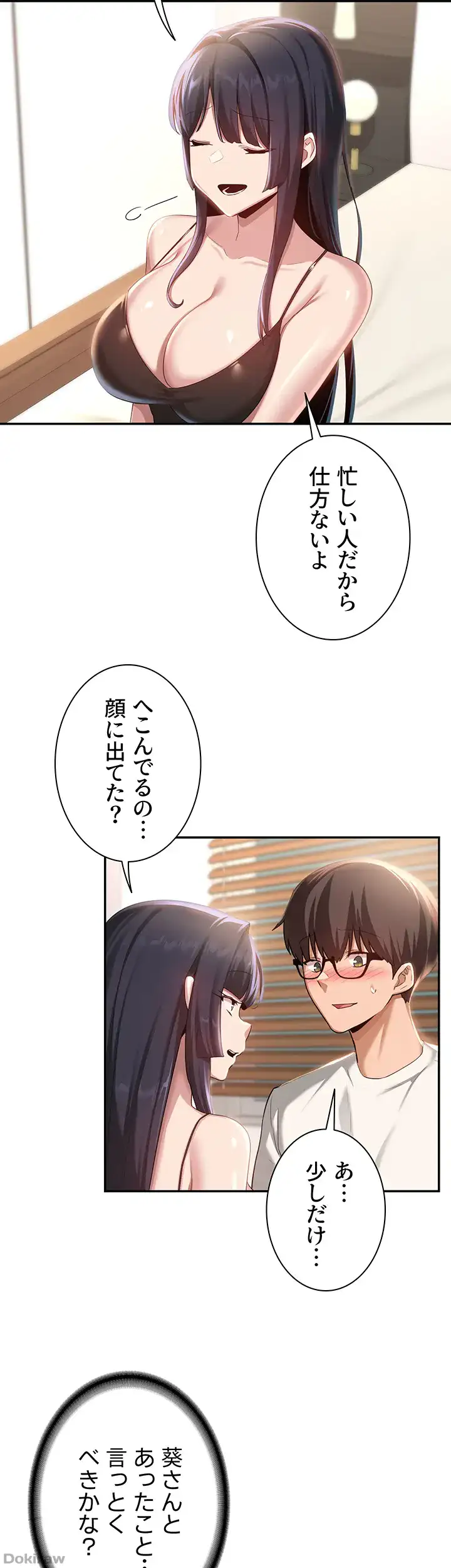 ページ 41 — 第76話