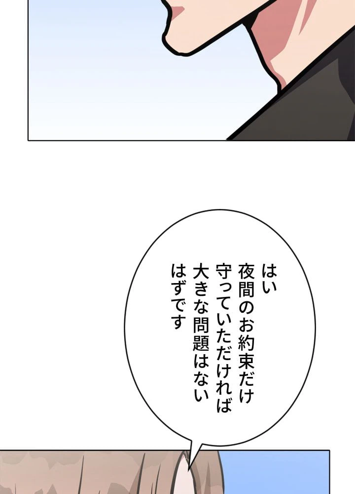 ページ 27 — 第35話