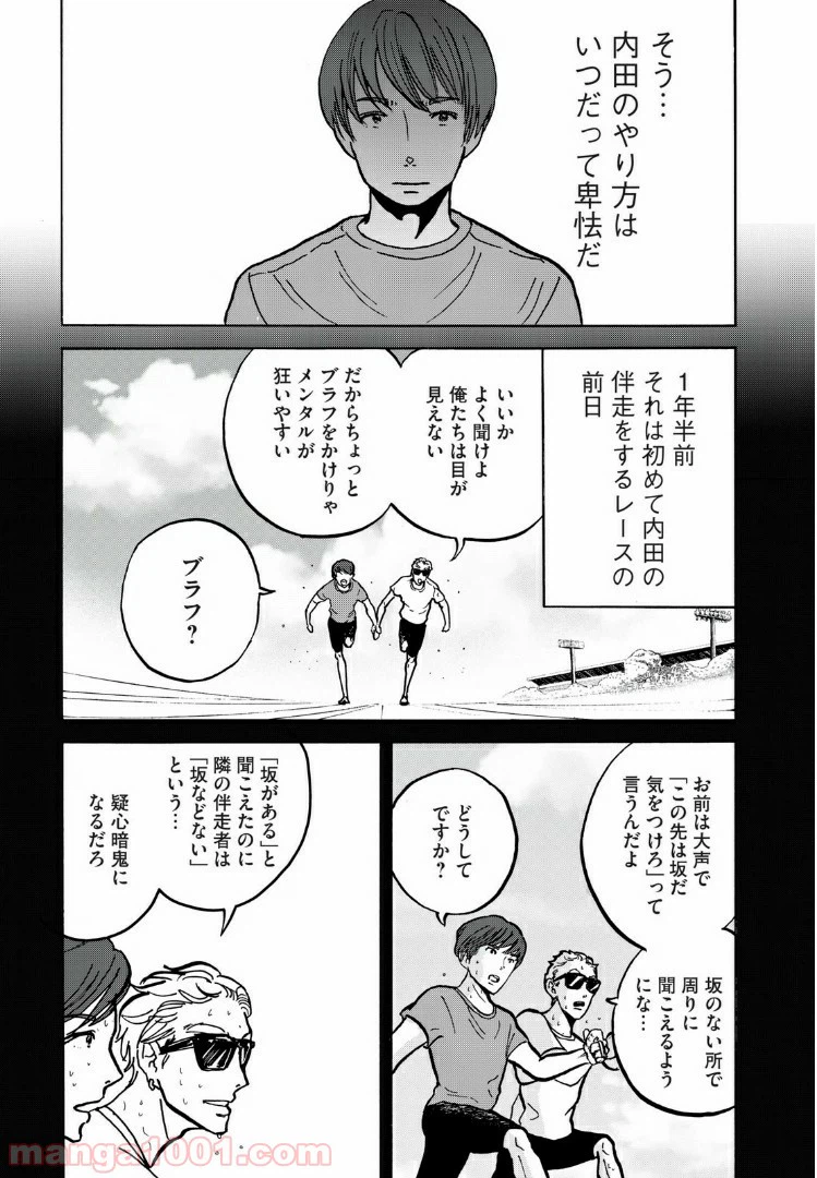 ページ 15 — 第6話