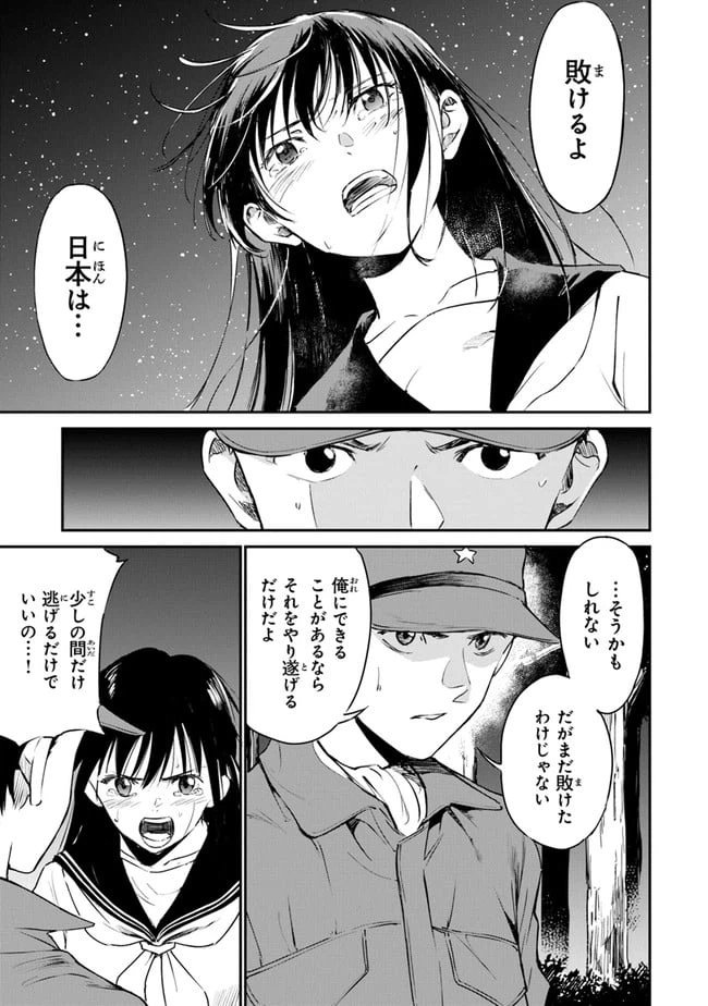 ページ 17 — 第9話
