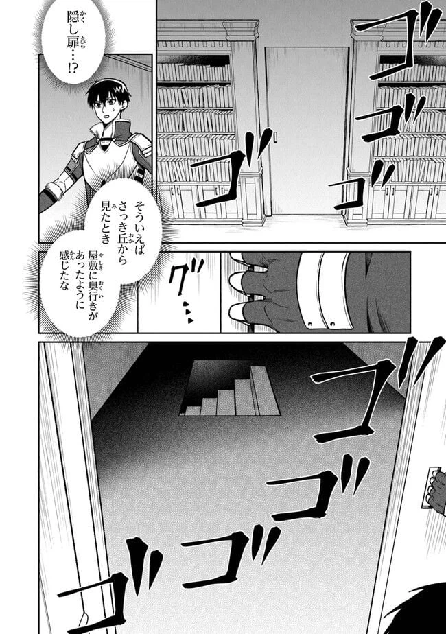 ページ 23 — 第9話