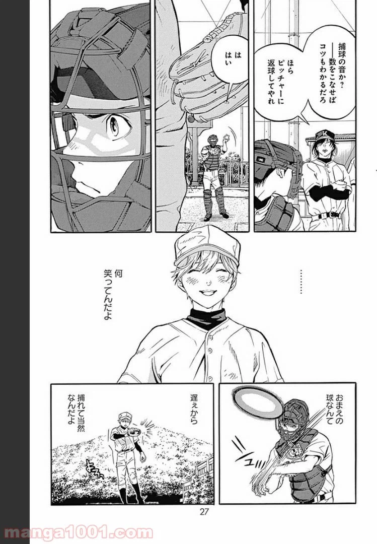 ページ 22 — 第9.1話