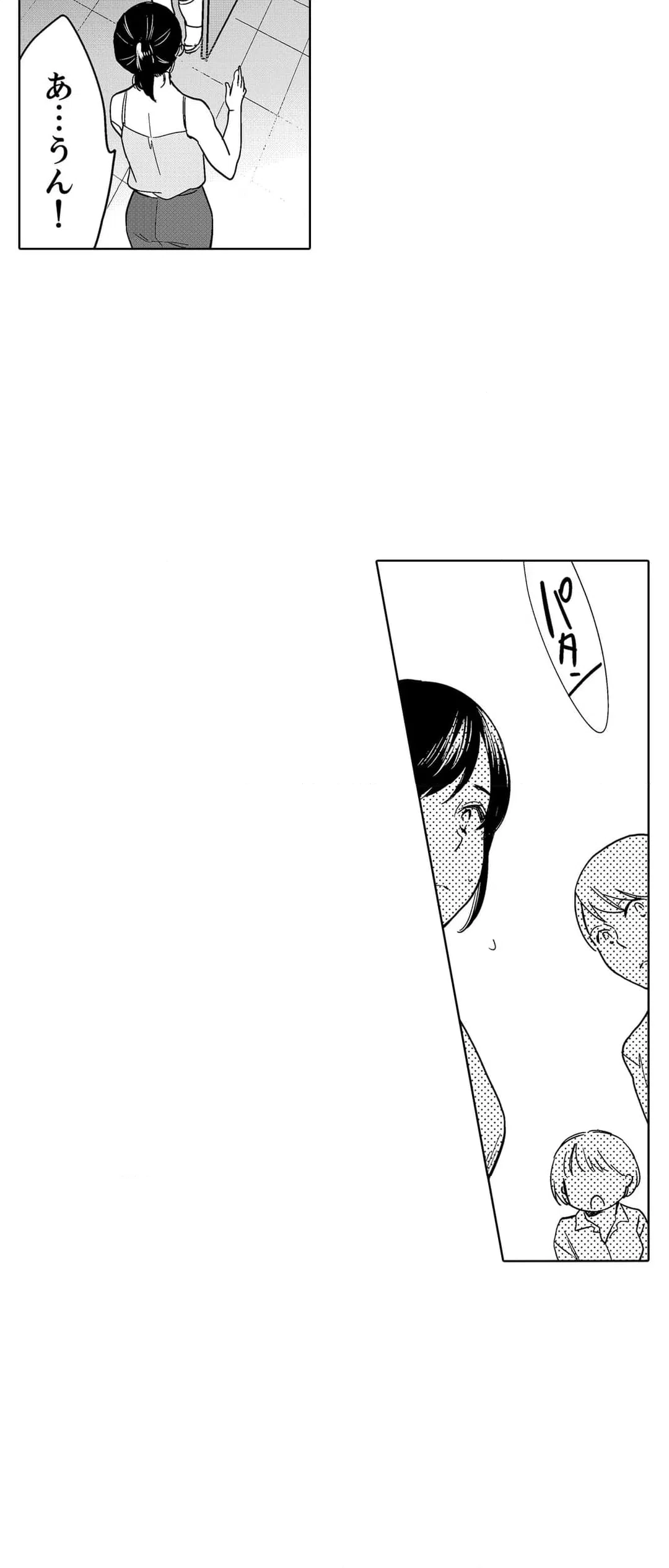 ページ 28 — 第96話