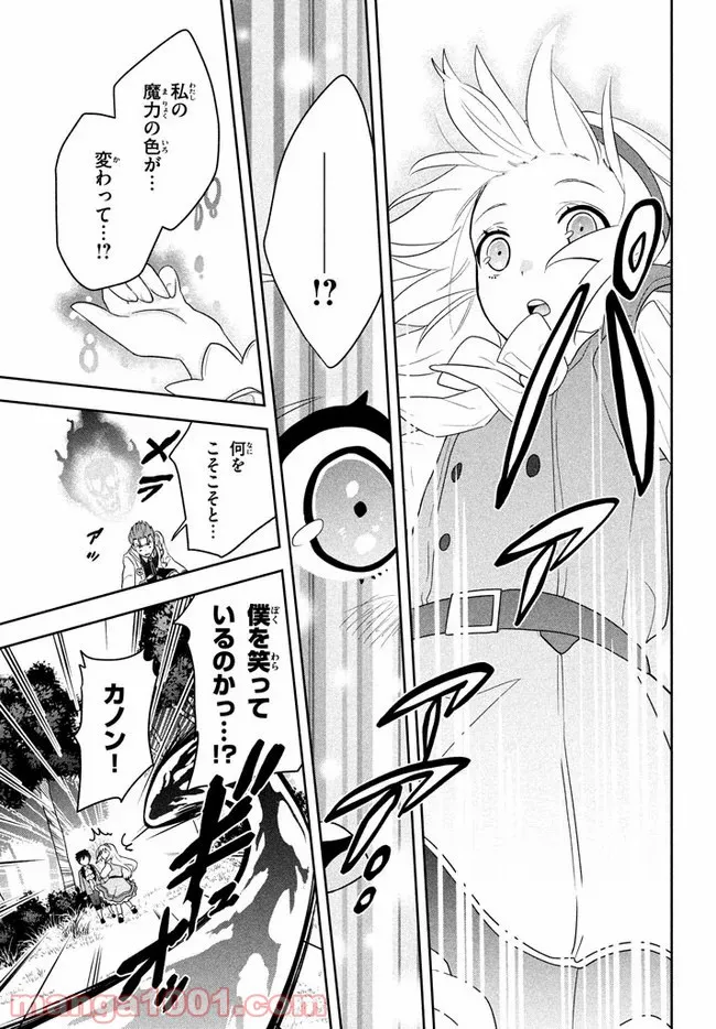 ページ 40 — 第1話