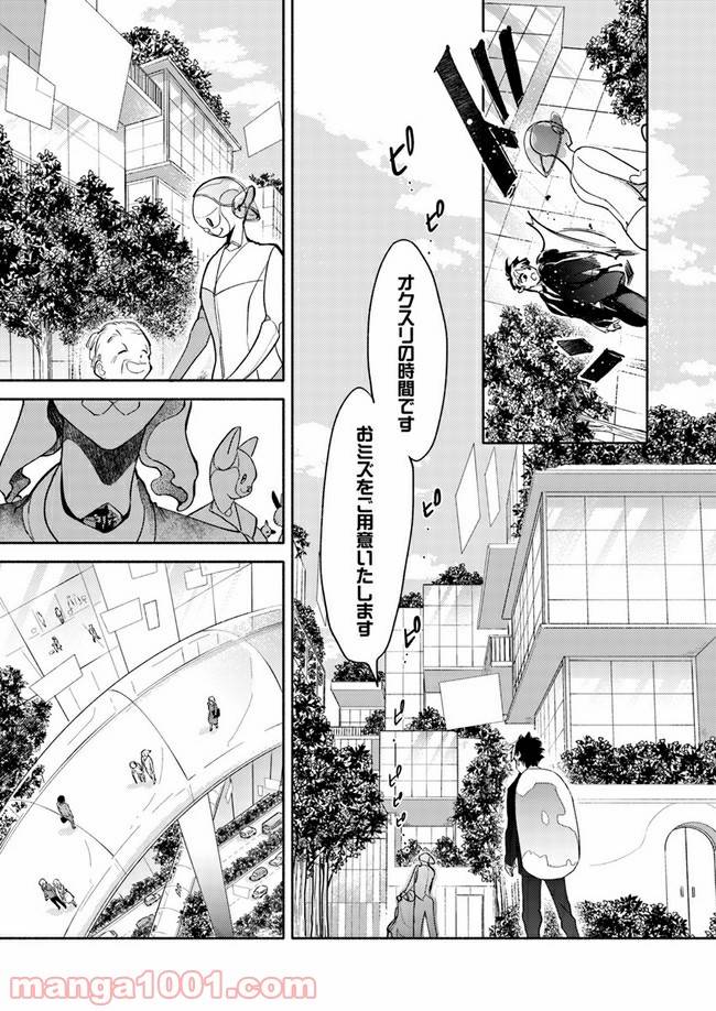 ページ 7 — 第1.1話