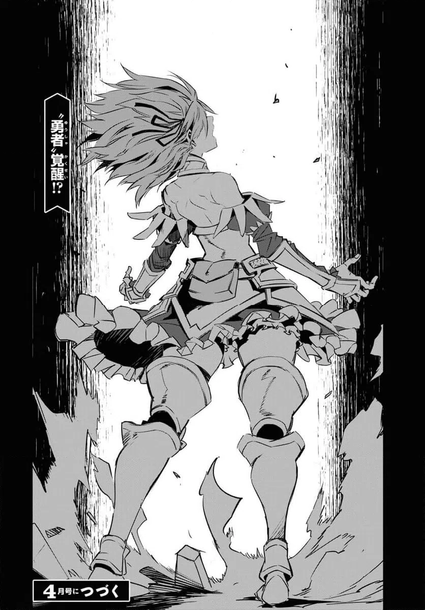 ページ 26 — 第66話