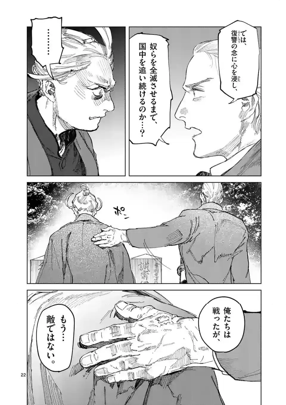 ページ 6 — 第15.2話