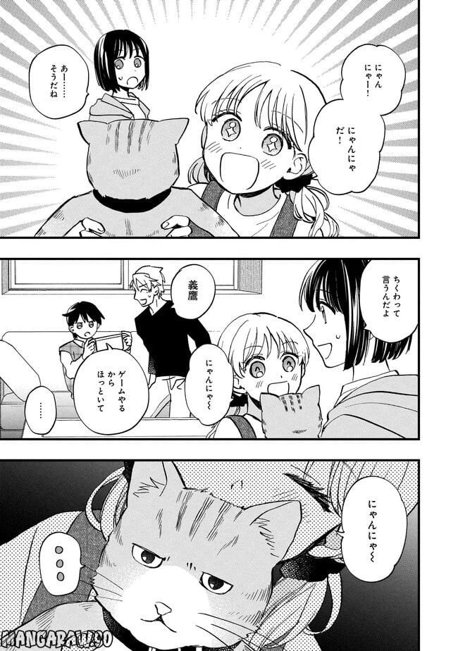ページ 7 — 第10.1話