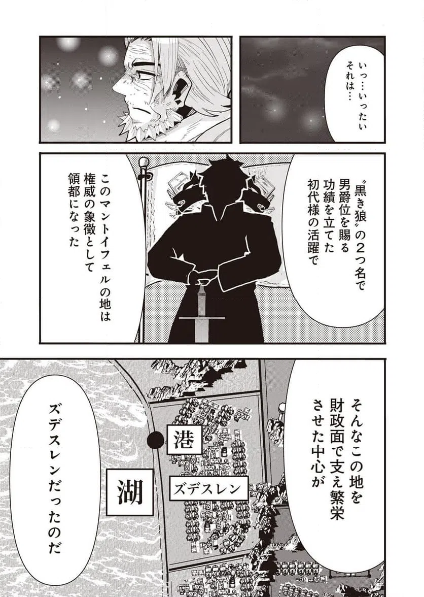 ページ 17 — 第15話