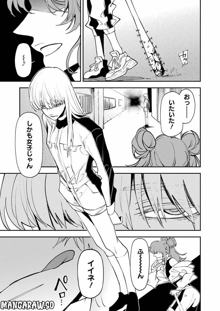 ページ 19 — 第29話