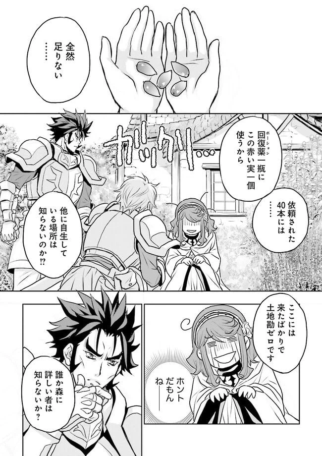 ページ 9 — 第6.2話