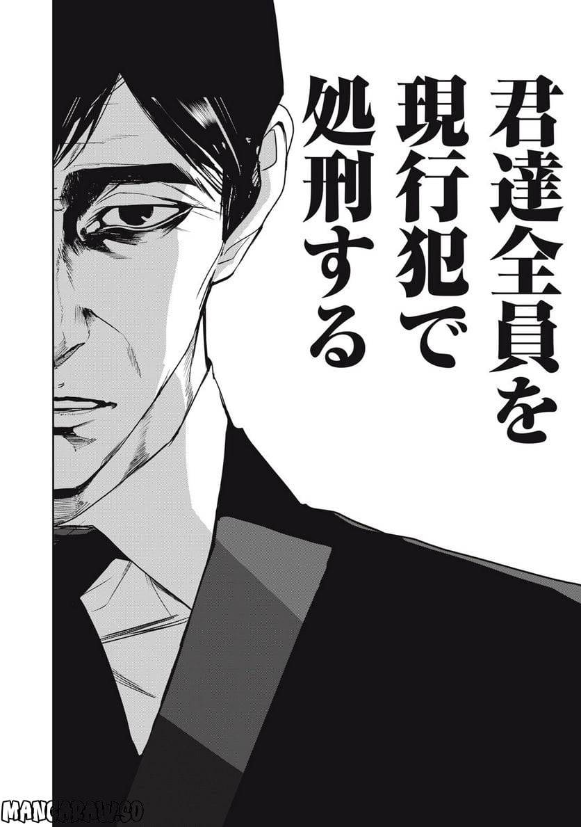 ページ 18 — 第49話