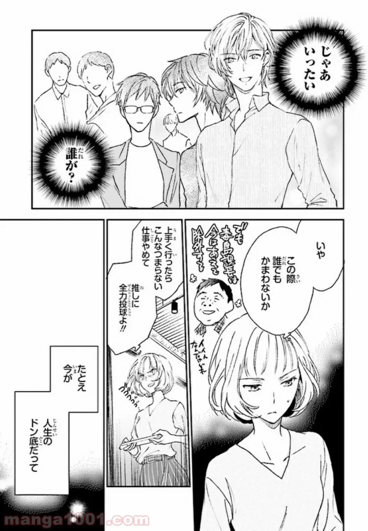 ページ 27 — 第1話