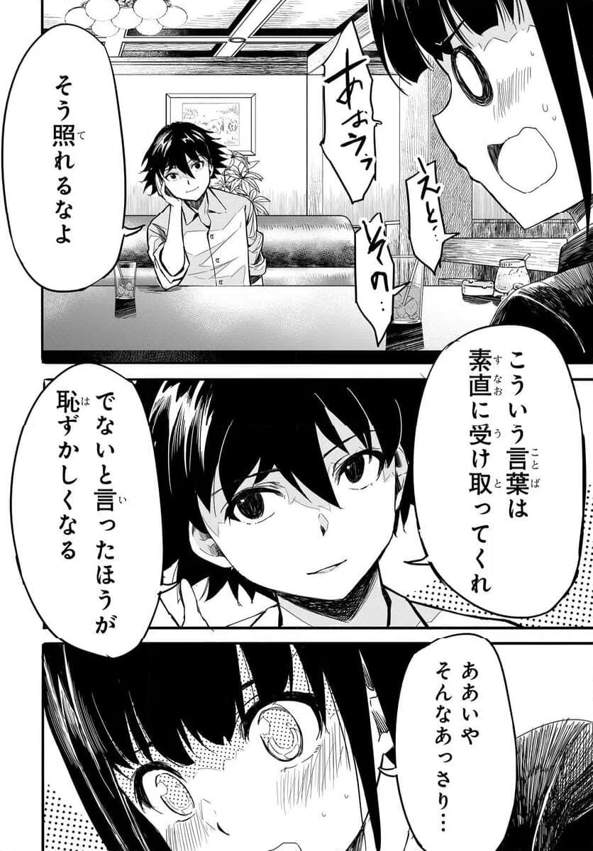 ページ 24 — 第18話