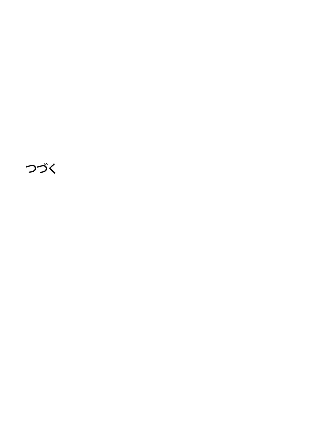 ページ 32 — 第48話