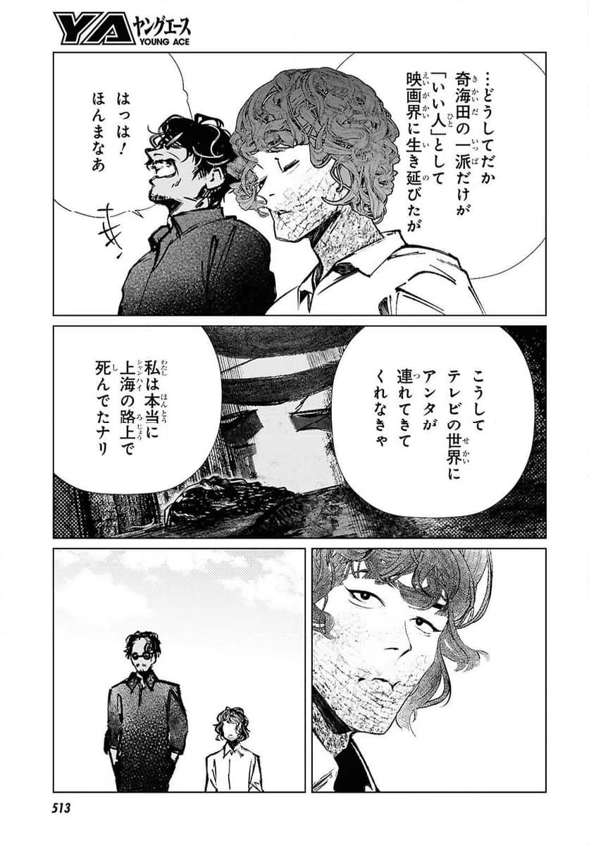 ページ 21 — 第37話