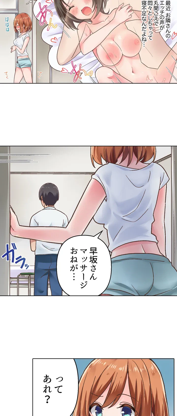 ページ 10 — 第1話