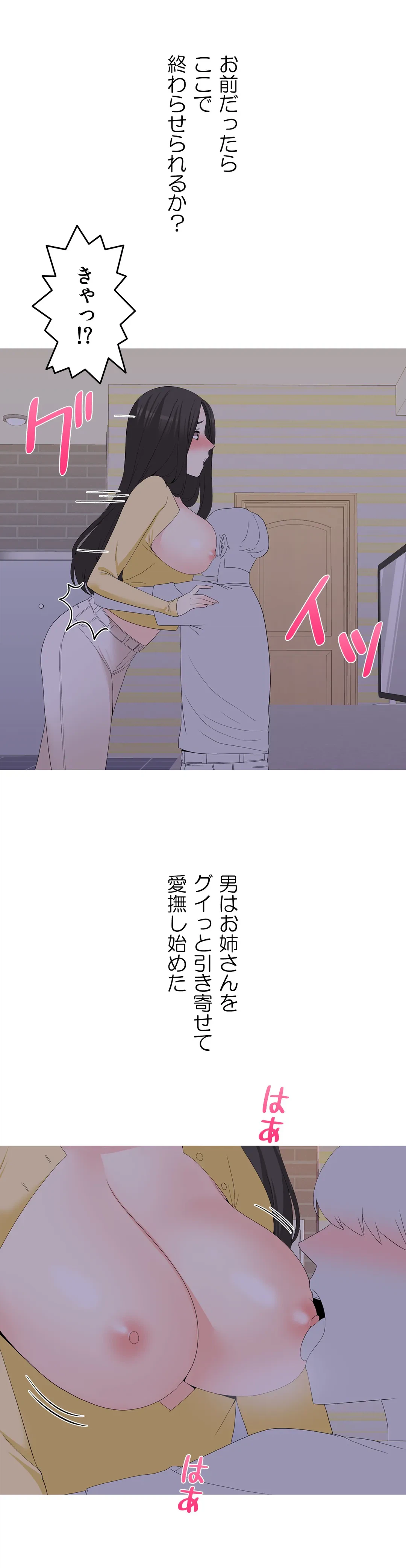 ページ 27 — 第18話